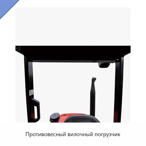 Противовесный вилочный погрузчик