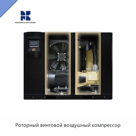 Роторный винтовой воздушный компрессор