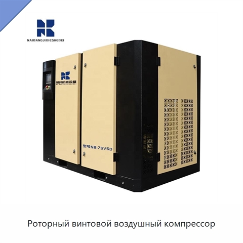 Роторный винтовой воздушный компрессор