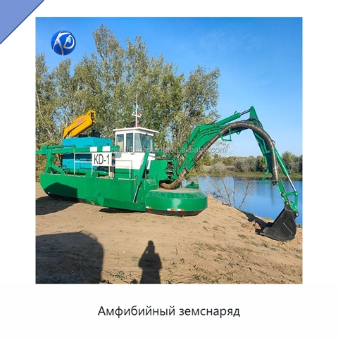 Амфибийный земснаряд