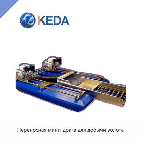 Переносная мини-драга для добычи золота