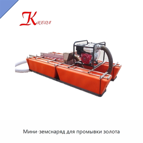 Мини-земснаряд для промывки золота