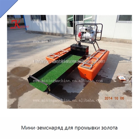 Мини-земснаряд для промывки золота