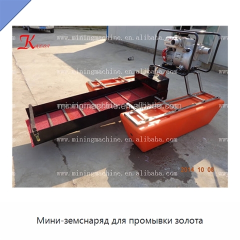 Мини-земснаряд для промывки золота