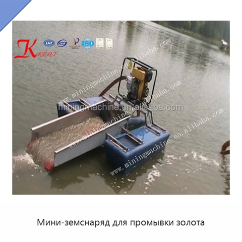 Мини-земснаряд для промывки золота