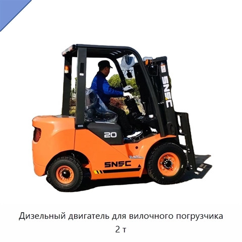 Дизельный двигатель для вилочного погрузчика 2 т