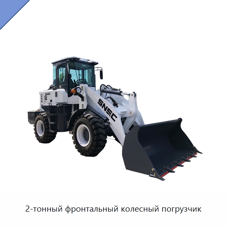 2-тонный фронтальный колесный погрузчик — Землеройная техника