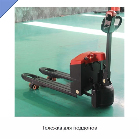 Тележка для поддонов