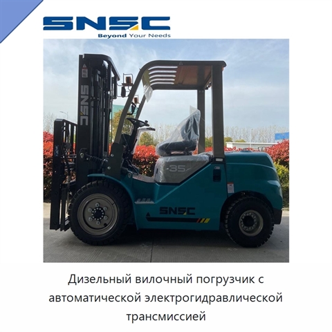 Дизельный вилочный погрузчик с автоматической электрогидравлической трансмиссией