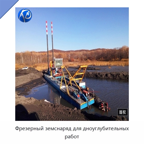 Фрезерный земснаряд для дноуглубительных работ