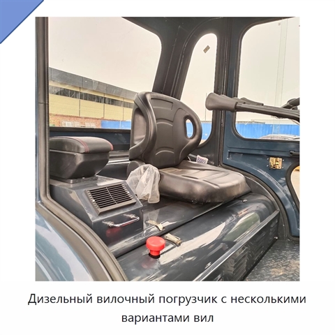 Дизельный вилочный погрузчик с несколькими вариантами вил