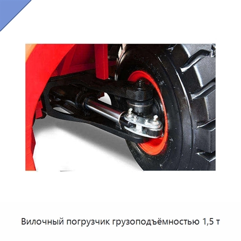 Вилочный погрузчик грузоподъёмностью 1,5 т