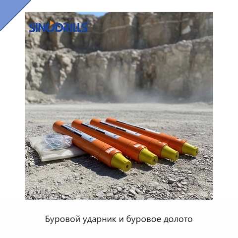 Буровой ударник и буровое долото