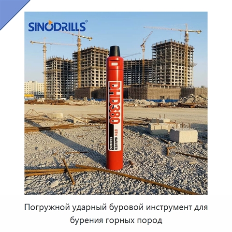 Погружной ударный буровой инструмент для бурения горных пород