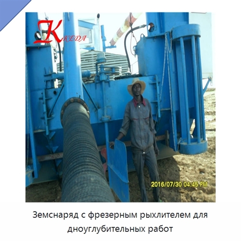 Земснаряд с фрезерным рыхлителем для дноуглубительных работ