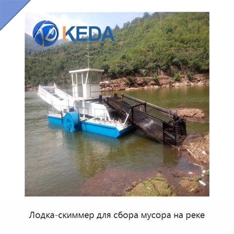 Лодка-скиммер для сбора мусора на реке