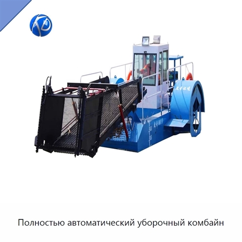 Полностью автоматический уборочный комбайн