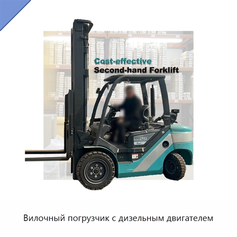 Вилочный погрузчик с дизельным двигателем