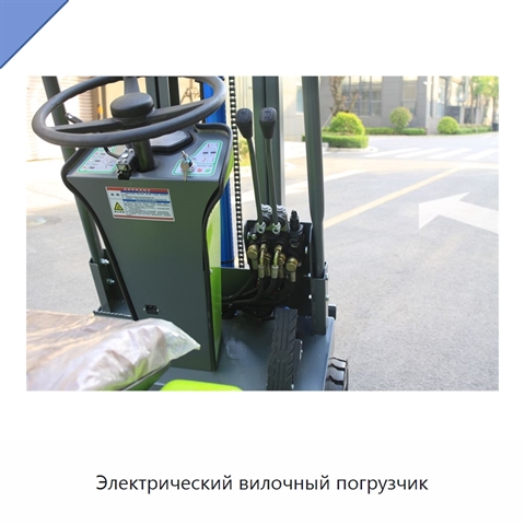 Электрический вилочный погрузчик