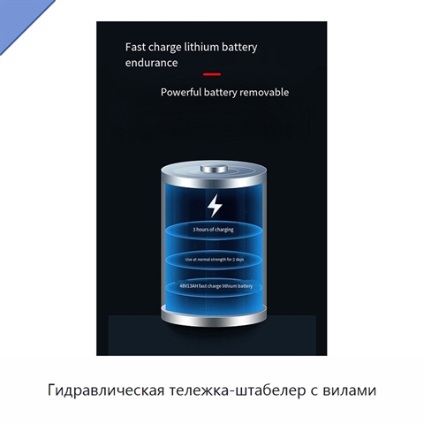 Гидравлическая тележка-штабелер с вилами