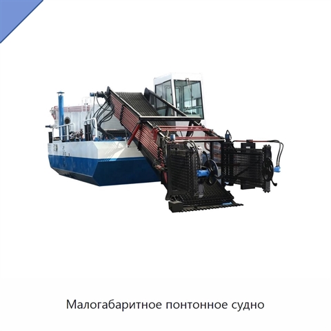 Малогабаритное понтонное судно