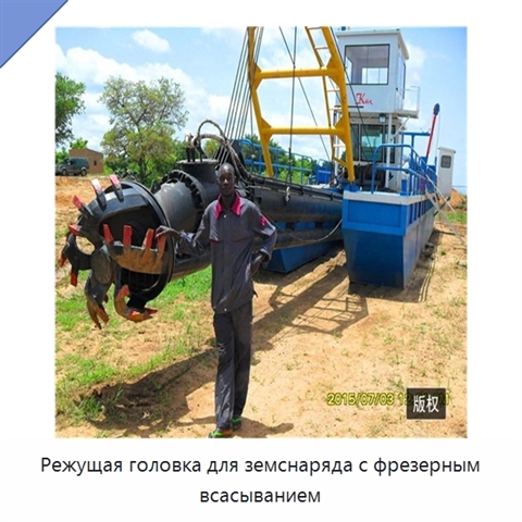 Режущая головка для земснаряда с фрезерным всасыванием