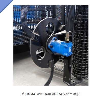 Автоматическая лодка-скиммер