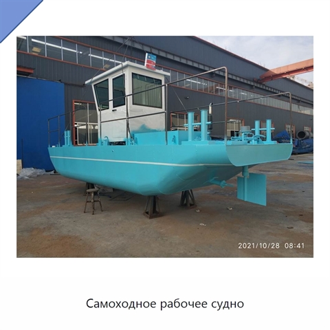 Самоходное рабочее судно