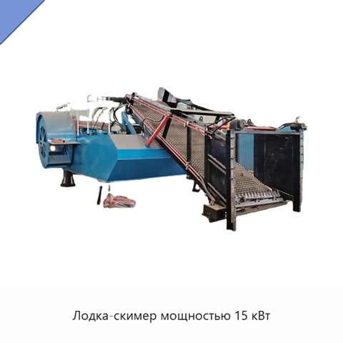 Лодка-скимер мощностью 15 кВт