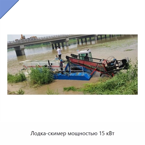 Лодка-скимер мощностью 15 кВт
