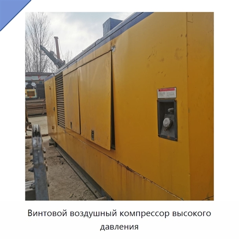 Винтовой воздушный компрессор высокого давления