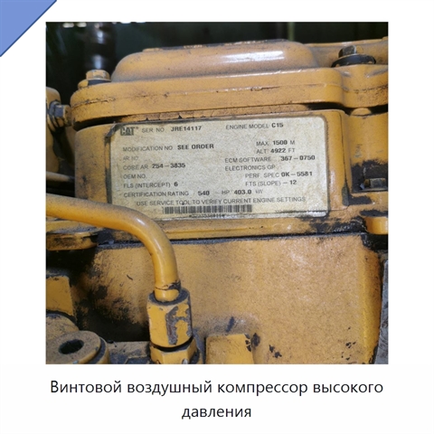 Винтовой воздушный компрессор высокого давления