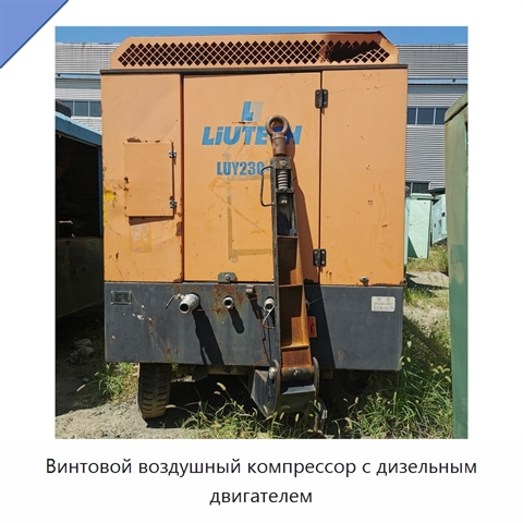 Винтовой воздушный компрессор с дизельным двигателем