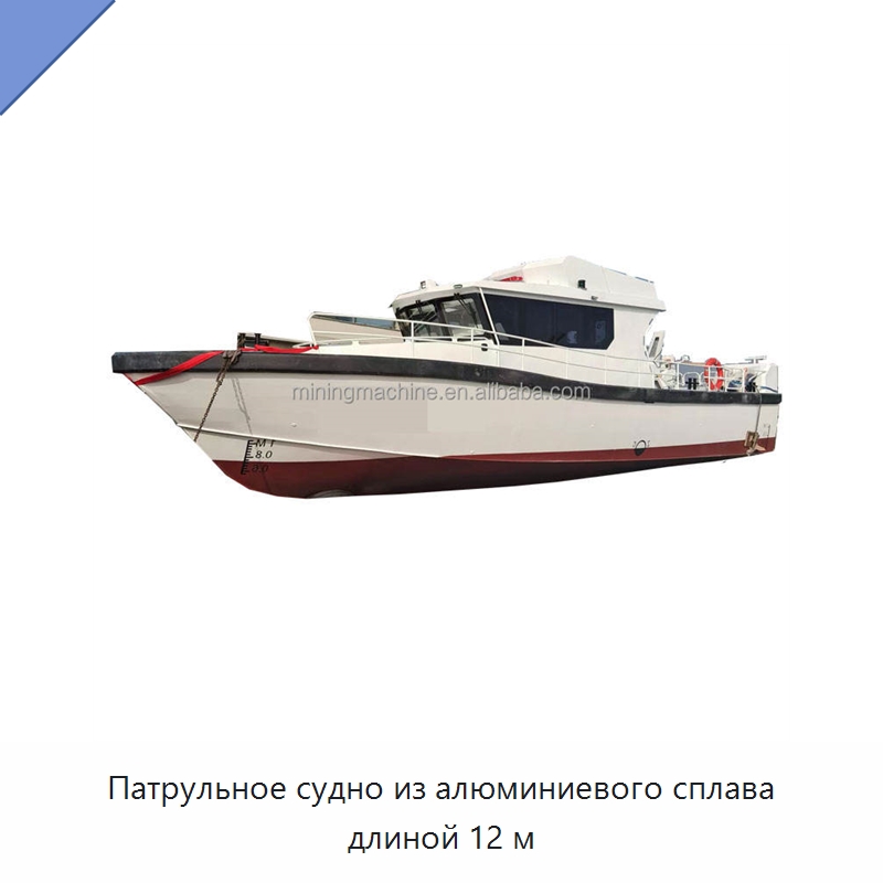 Патрульное судно из алюминиевого сплава длиной 12 м — Лодки и суда