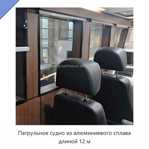 Патрульное судно из алюминиевого сплава длиной 12 м