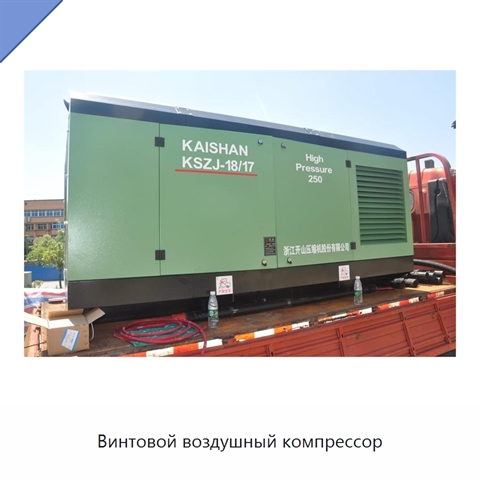 Винтовой воздушный компрессор