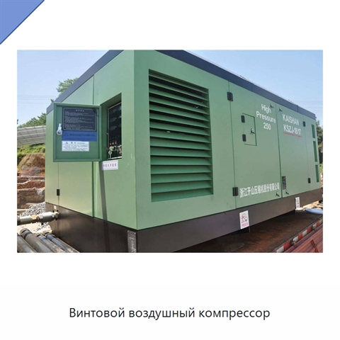 Винтовой воздушный компрессор