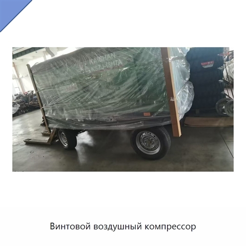 Винтовой воздушный компрессор