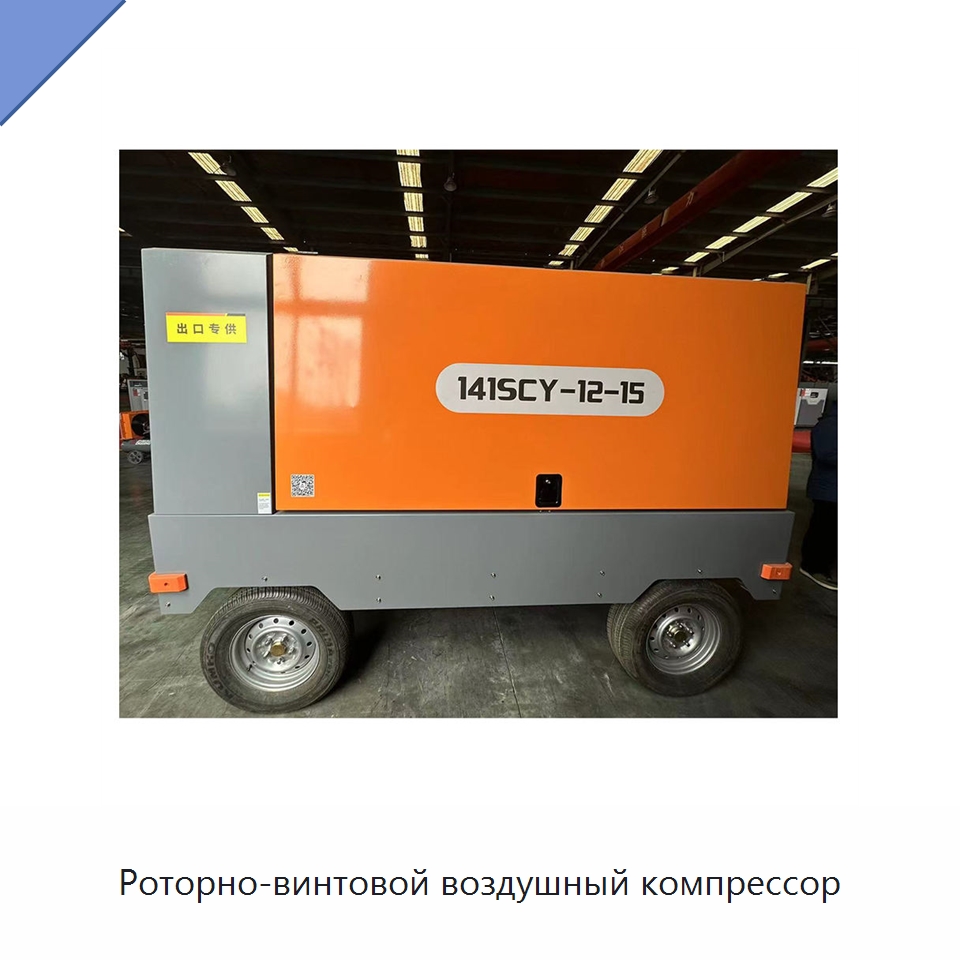 Роторно-винтовой воздушный компрессор — Промышленные компрессоры