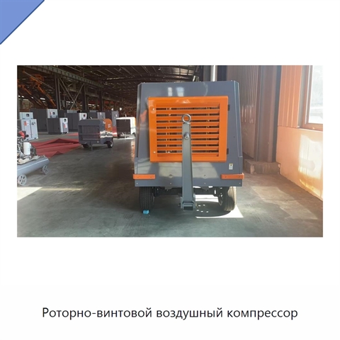 Роторно-винтовой воздушный компрессор
