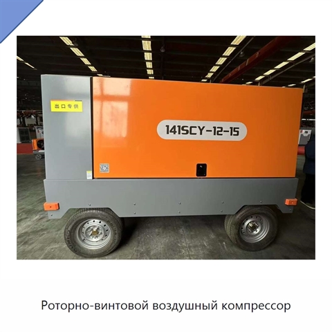 Роторно-винтовой воздушный компрессор