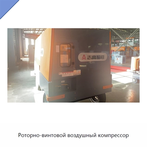 Роторно-винтовой воздушный компрессор