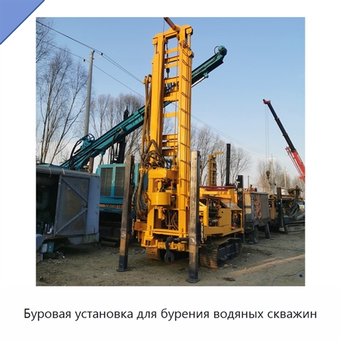 Буровая установка для бурения водяных скважин