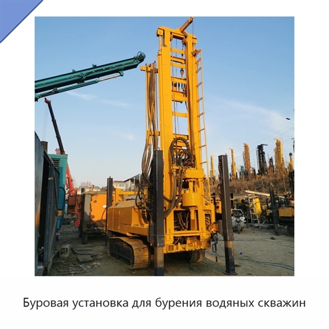 Буровая установка для бурения водяных скважин