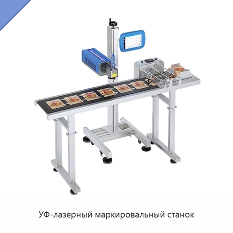УФ-лазерный маркировальный станок