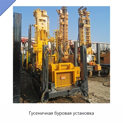 Гусеничная буровая установка