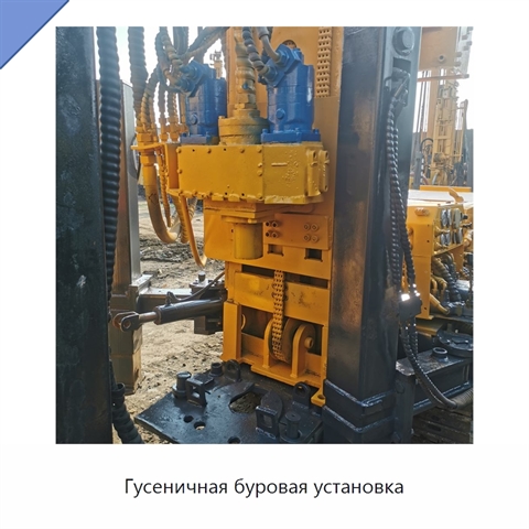Гусеничная буровая установка