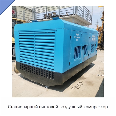 Стационарный винтовой воздушный компрессор