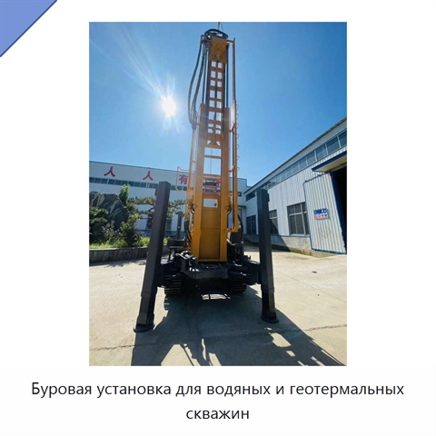 Буровая установка для водяных и геотермальных скважин
