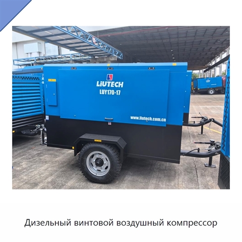 Дизельный винтовой воздушный компрессор